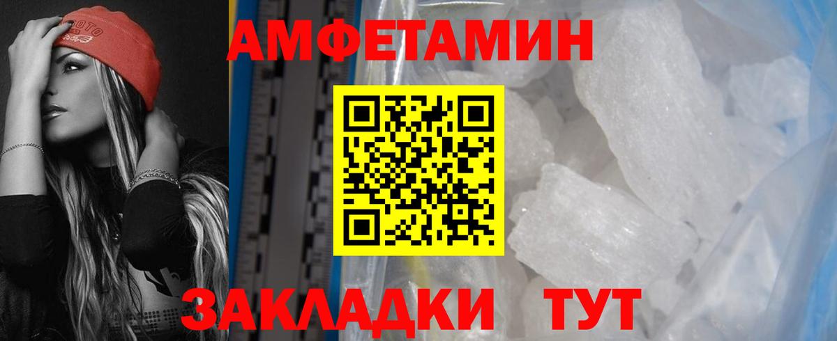 Нягань  АМФЕТАМИН Premium  Вход с VPN 