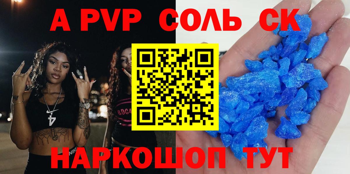 Нягань  А ПВП  Alpha PVP мука  Вход с VPN  А ПВП кристаллы  A PVP крисы CK 