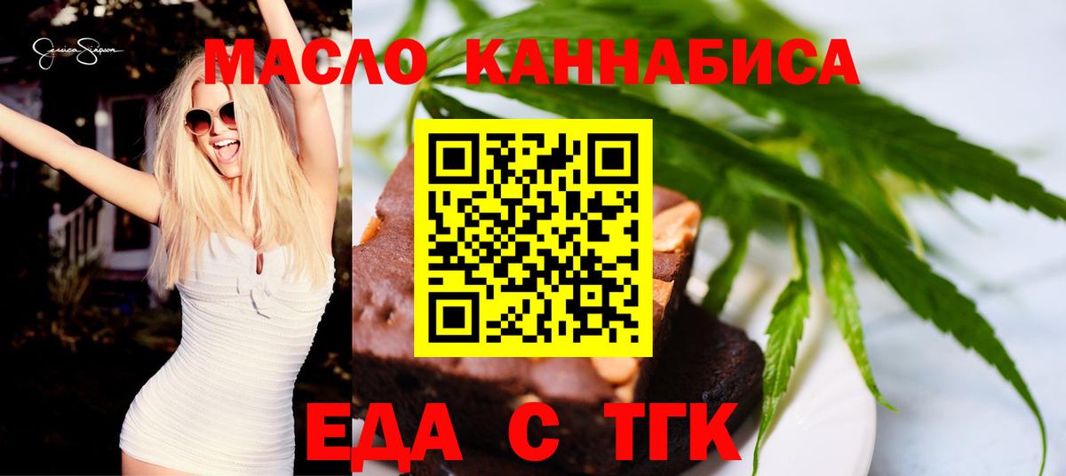 Cannafood марихуана  Вход с VPN  Нягань 