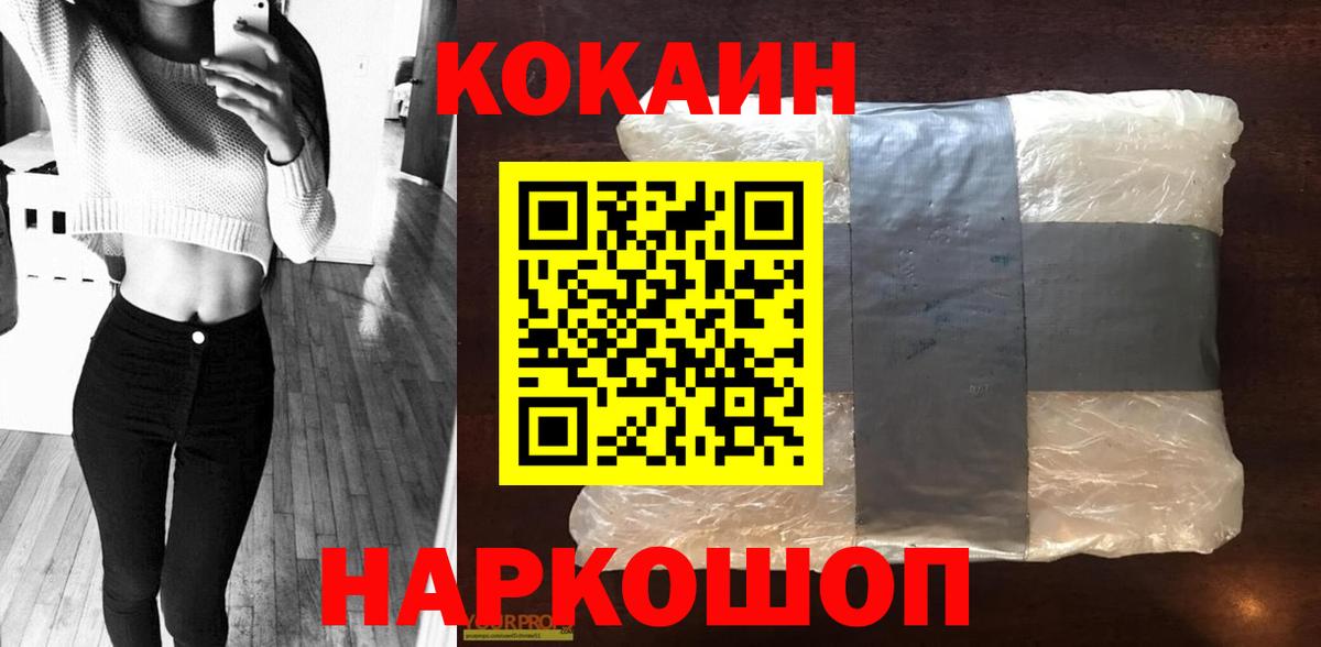 Нягань  COCAIN Fish Scale  КОКАИН Эквадор  Cocaine  Вход с VPN 