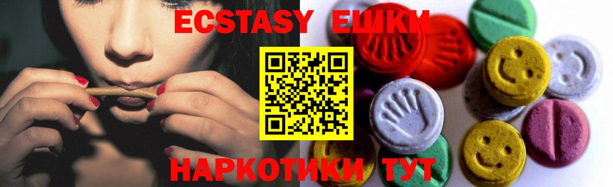 Экстази Punisher  Вход с VPN  Ecstasy mix  Нягань 