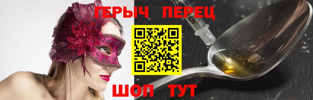 Нягань  ГЕРОИН  Вход с VPN  Героин герыч 
