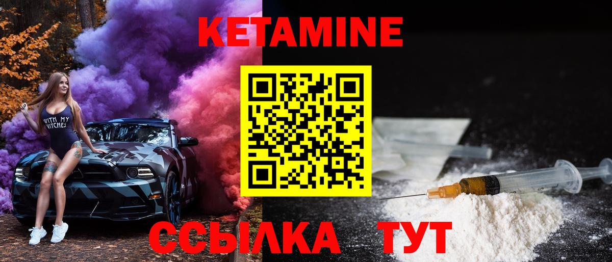 КЕТАМИН VHQ Нягань
