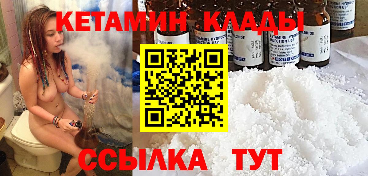 КЕТАМИН VHQ  ОМГ ОМГ   Нягань  Вход с VPN 