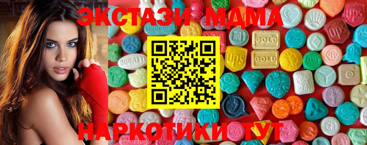МДМА crystal Нягань