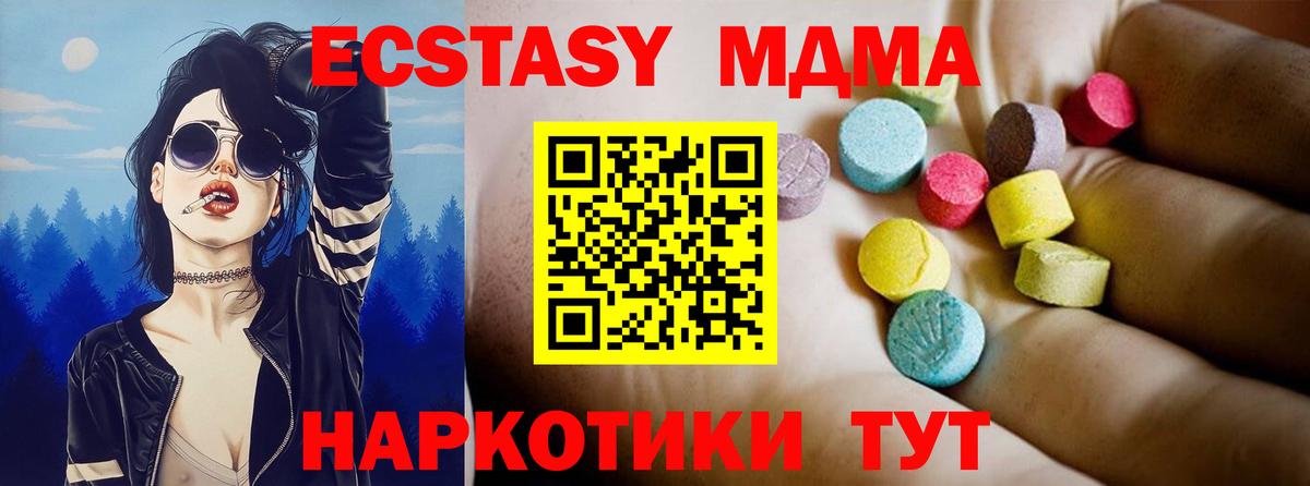 МДМА crystal  MDMA  Вход с VPN  Нягань  MDMA молли 