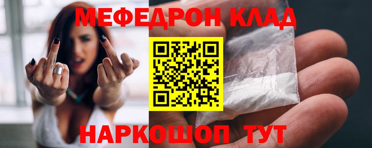 Нягань  Меф  Вход с VPN  как найти закладки  МЕФ mephedrone  МЕФ mephedrone 