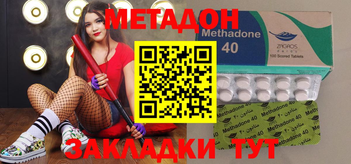 Метадон VHQ  Вход с VPN  Нягань  МЕТАДОН белоснежный 