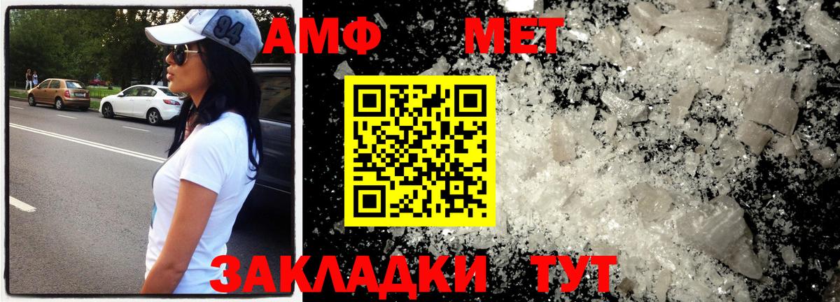 Метамфетамин  Вход с VPN  Нягань  Первитин мет  Первитин мет 