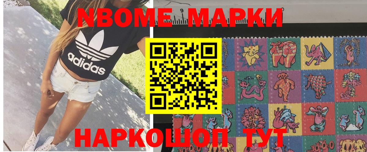 Марки NBOMe 1500мкг  Вход с VPN  Нягань  Марки NBOMe 1500мкг 