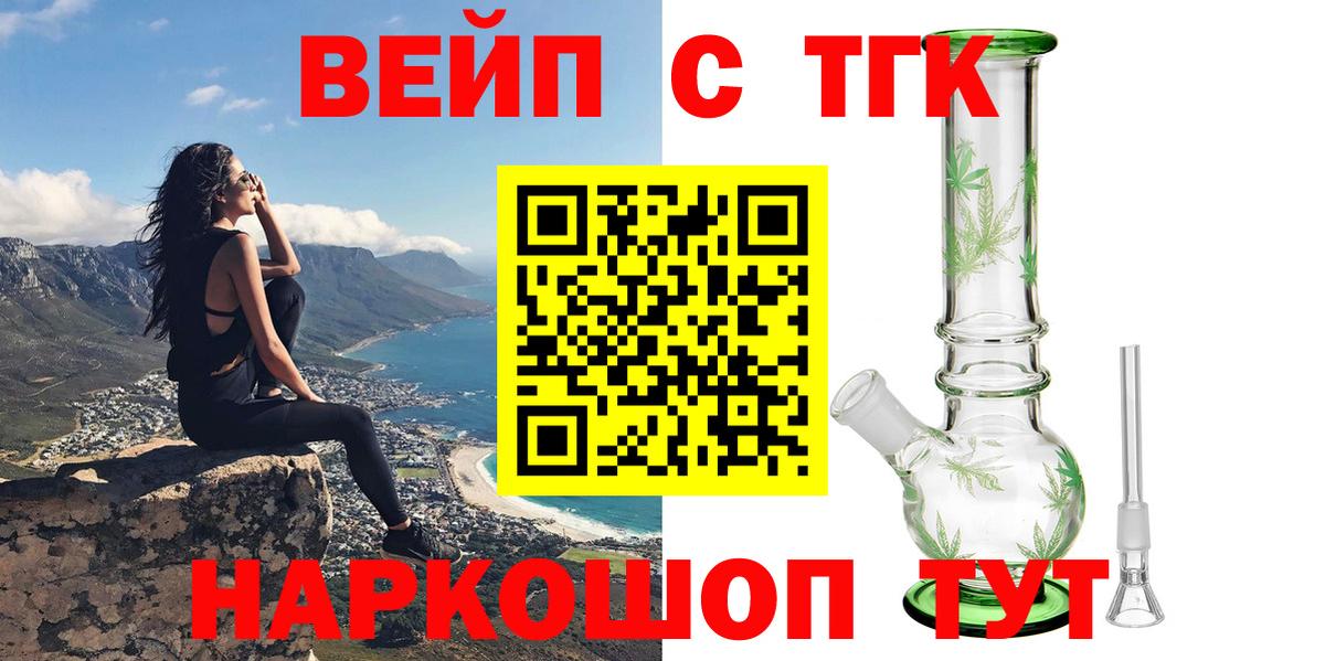 ТГК THC oil Нягань