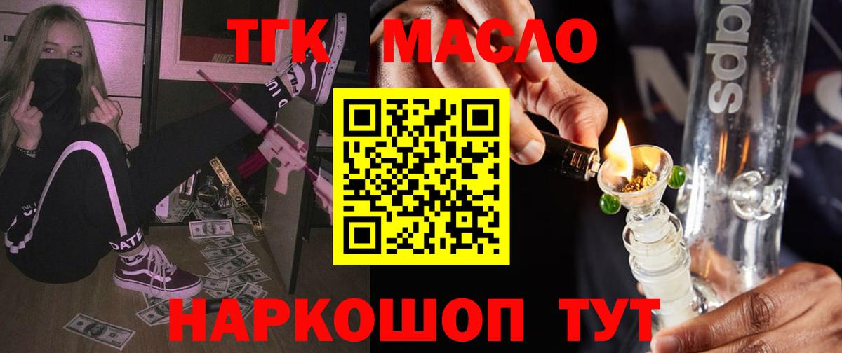 Нягань  ТГК жижа  Вход с VPN  Дистиллят ТГК жижа 
